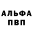 Амфетамин Розовый evgeny2150