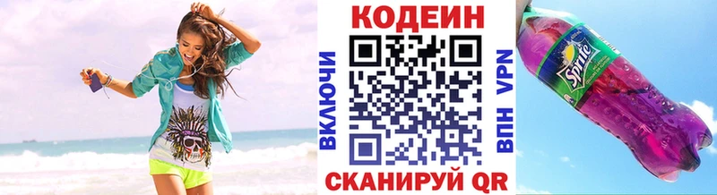 Codein напиток Lean (лин)  МЕГА ссылка  Медвежьегорск 