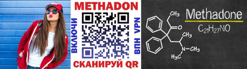 МЕТАДОН белоснежный  закладки  Медвежьегорск 